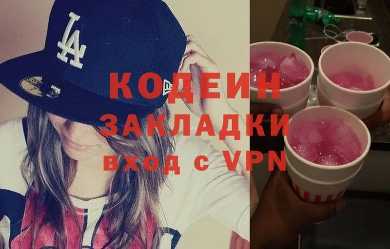 Кодеиновый сироп Lean напиток Lean (лин)  Ленинск 