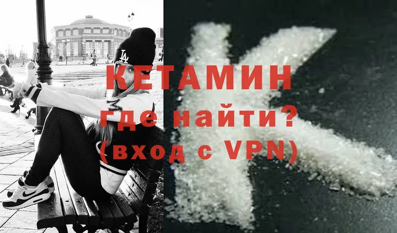 КЕТАМИН ketamine  Ленинск 